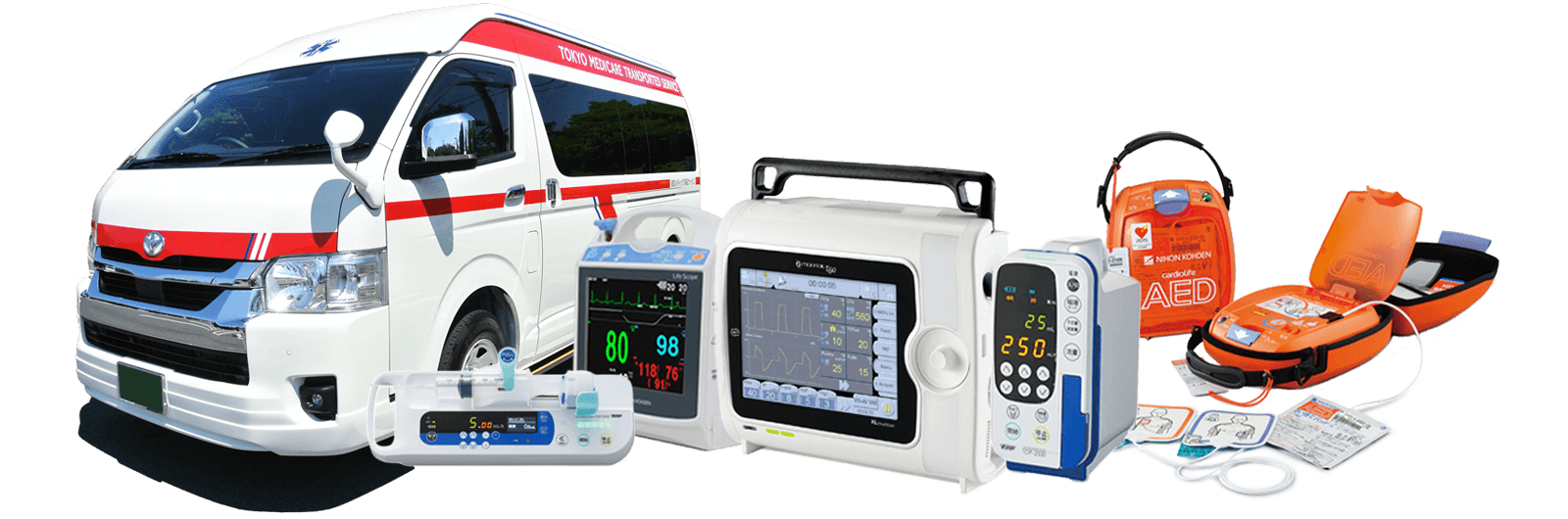 搬送用医療機器と民間救急車両